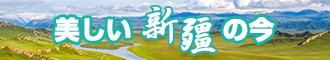 男人操B视频新疆banner-w330n60.jpg